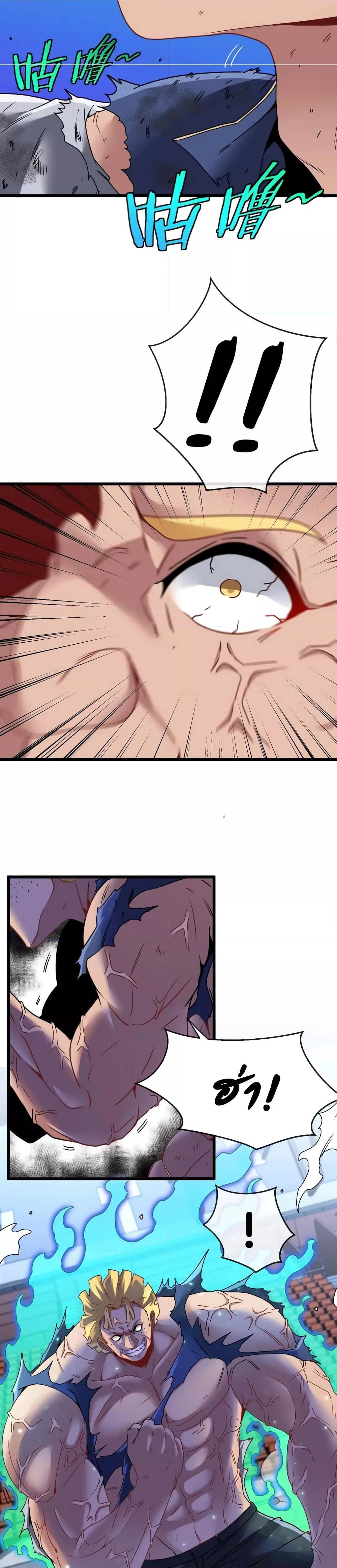 Super God System ระบบอัพเกรดระดับเทพ ตอนที่ 16 (20)